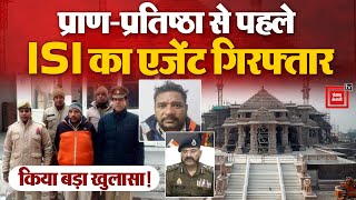 Ayodhya में Pran Pratishta से पहले ISI का एजेंट गिरफ्तार | UPSTF | Ram Mandir | Jai Shree Ram