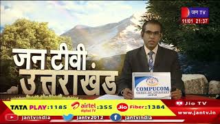 Uttarakhand | Uttarakhand News Bulletin 09:30 PM Dated 11th Jan 2024 | JAN TV