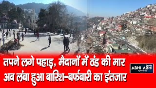 Imd shimla predicts slight snowfall and rain in few places between 12 to 17 January