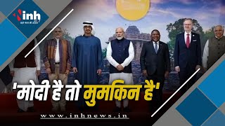 जब भारत अपनी आजादी के 100 वर्ष मनाएगा, तब हम विकसित देश होंगे- PM Modi | Gujarat Vibrant Summit 2024