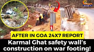After In Goa 24x7 report- Karmal Ghat safety wall’s construction on war footing!