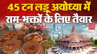 Ayodhya में Shri Ram की  Pran Pratishtha के लिए ऐसे तैयार किए जा रहे 45 टन लड्डू | Ram Mandir