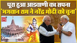Ayodhya Ram Mandir: प्राण प्रतिष्ठा से पहले ये क्या बोल गए Lal Krishna Advani ?| Pran Pratishtha