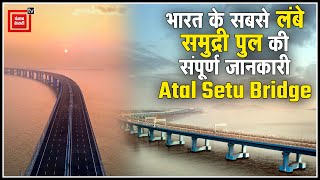 India के सबसे लंबे समुद्री पुल की संपूर्ण जानकारी | Mumbai Trans Harbour Link | Sea Bridge Atal Setu