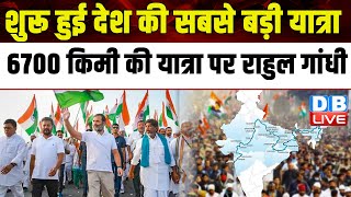 Congress की Bharat Jodo Nyay Yatra का Manipur से हुआ आगाज | Rahul Gandhi | N. Biren Singh | #dblive