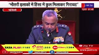 New Delhi| सेना प्रमुख मनोज पांडेय का बयान, 'भीतरी इलाकों में हिंसा में कुल मिलाकर गिरावट ' | JAN TV