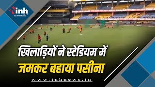 IND vs AFG: होलकर स्टेडियम में खिलाड़ियों ने जमकर बहाया पसीना, दूसरे T20 मैच में Kohli करेंगे वापसी