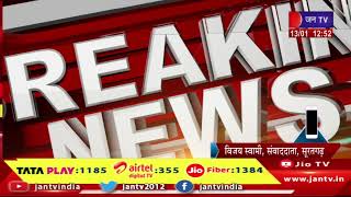 सूरतगढ़-नशा तस्करों के खिलाफ पुलिस की कार्रवाई, सिटी थाना पुलिस ने 1 किलो अफीम की बरामद | JAN TV