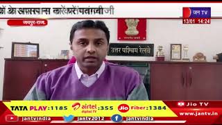 Jaipur News | उतर पश्चिम रेलवे की आमजन से अपील, रेल पटरियों के आसपास ना करें पतंगबाजी | JAN TV