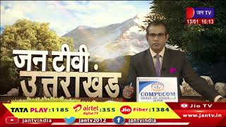 Uttarakhand | Uttarakhand News Bulletin 04:00 PM Dated 13th Jan 2024 | JAN TV