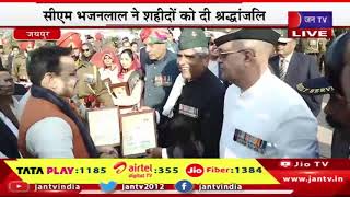 Jaipur _ भूतपूर्व सैनिक दिवस आज, सीएम भजनलाल ने शहीदों को दी श्रधांजलि | JANTV