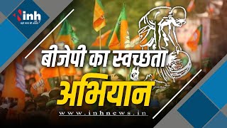 Raipur LIVE : CM Vishnu Deo Sai आज राम मंदिर की करेंगे साफ सफाई