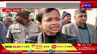 Uttarakhand | Uttarakhand News Bulletin 04:00 PM Dated 14th Jan 2024 | JAN TV