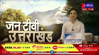Uttarakhand | Uttarakhand News Bulletin 11:30 AM Dated 15th Jan 2024 | JAN TV