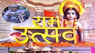 Ayodhya के दुकानों में राम नाम की रौनक, देश-विदेश से आए श्रद्धालु जमकर कर रहे खरीदारी | Ram Mandir