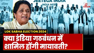 Election 2024: क्या इंडिया गठबंधन को लेकर नफा-नुकसान टटोल रहीं Mayawati, क्यों फैसले में हो रही देरी