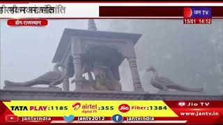 Deeg News | प्रदेश भर में मनाई जा रही मकर संक्रांति, मंदिरों में दान-पुण्य का दौर जारी | JAN TV