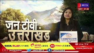 Uttarakhand | Uttarakhand News Bulletin 09:30 PM Dated 15th Jan 2024 | JAN TV