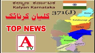 Kalyan Karnataka Top News