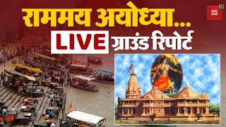 Pran Pratishtha से पहले Ayodhya में कैसा है माहौल?, सरयू के तट से Ground Report LIVE  | Ram Mandir