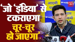 चंडीगढ़ मेयर चुनाव पर बोले Raghav Chadha, ‘जो ‘इंडिया’ से टकराएगा चूर-चूर हो जाएगा’