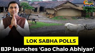 #LokSabha polls- BJP launches Gao Chalo Abhiyan