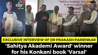 Exclusive interview of Dr Prakash Parienkar, 'Sahitya Akademi Award' winner for his Konkani book
