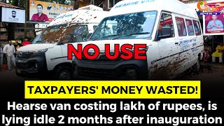 Taxpayers' money wasted! Hearse van costing lakh of rupees, is lying idle 2 months