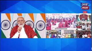 PM મોદીની વિકસિત ભારત સંકલ્પ યાત્રાના લાભાર્થીઓ સાથે વાતચીત, જુઓ લાઈવ