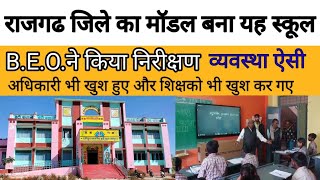 नरसिंहगढ़ बी.ई.ओ.ने किया शासकीय हाई स्कूल खानपुरा का निरीक्षण