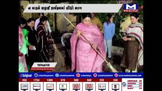 જામનગર : સાંસદ પૂનમબેન નાદ્મે સફાઈ કાર્યક્રમમાં લીધો ભાગ | MantavyaNews