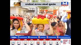 જુઓ...સોરઠના સમાચાર 7.30 PM NEWS | MantavyaNews