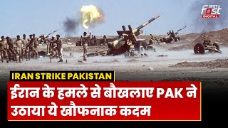 Iran Attacks Pakistan: पाकिस्तान की ईरान में जवाबी Air Strike, बिगड़ने लगे हालात