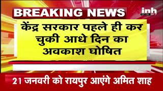 MP News : 22 जनवरी को आधे दिन का अवकाश, आदेश जारी | Ayodhya Ram Mandir Pran Pratishtha
