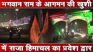 Ayodhya | Mehatpur | Celebration