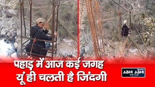 Sainj Valley | Life Runs | Himachal |