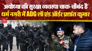 “Ayodhya की सुरक्षा व्यवस्था चाक-चौबंद है”, धर्म नगरी में बोले ADG Law And Order Prashant Kumar