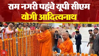 राम नगरी Ayodhya पहुंचे यूपी के CM Yogi Adityanath, प्राण प्रतिष्ठा समारोह में होंगे शामिल