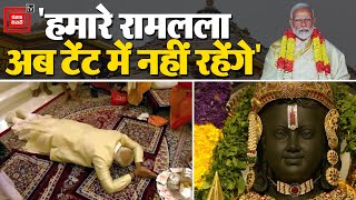 Ayodhya (Uttar Pradesh): PM Narendra Modi ने Shri Ram Mandir Pran Pratistha ceremony को संबोधित किया
