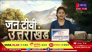 Uttarakhand | Uttarakhand News Bulletin 11:00 AM Dated 21th Jan 2024 | JAN TV