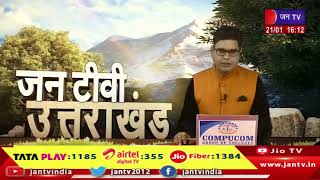 Uttarakhand | Uttarakhand News Bulletin 04:00 PM Dated 21th Jan 2024 | JAN TV