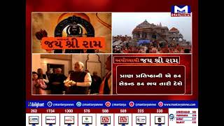 કેન્દ્રીય ગૃહ મંત્રી અમિત શાહે દિલ્હીમાં ભગવાન શ્રી રામની કરી પૂજા | MantavyaNews