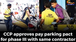 CCP approves pay parking pact for phase III with same contractor