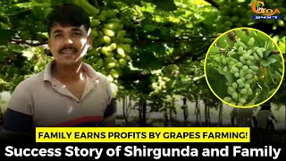 Family earns profits by grapes farming! #Success Story of Shirgunda and Family