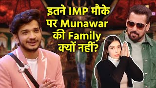 Bigg Boss 17 | Season Ke Aakhri WKV Par Munawar Ki Family Kyon Nahi?