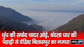 Bilaspur | Bandla Dhar | Fog