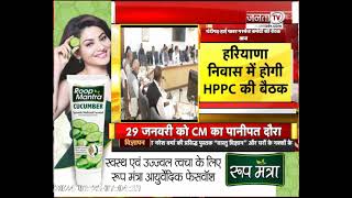 Chandigarh: CM मनोहर लाल की अध्यक्षता में HPPC की बैठक,कई विभागों में अहम खरीद को मिल सकती है मंजूरी