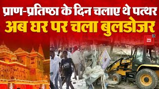 Mira Road Clash: Mumbai में उपद्रवियों के अवैध निर्माण पर चला Bulldozer | Maharashtra