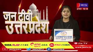 Uttar Pradesh | Uttar Pradesh News Bulletin 07:30 PM Dated 27th Jan 2024 | JAN TV