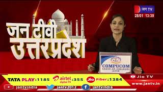 Uttar Pradesh | Uttar Pradesh News Bulletin 01:30 PM Dated 28th Jan 2024 | JAN TV